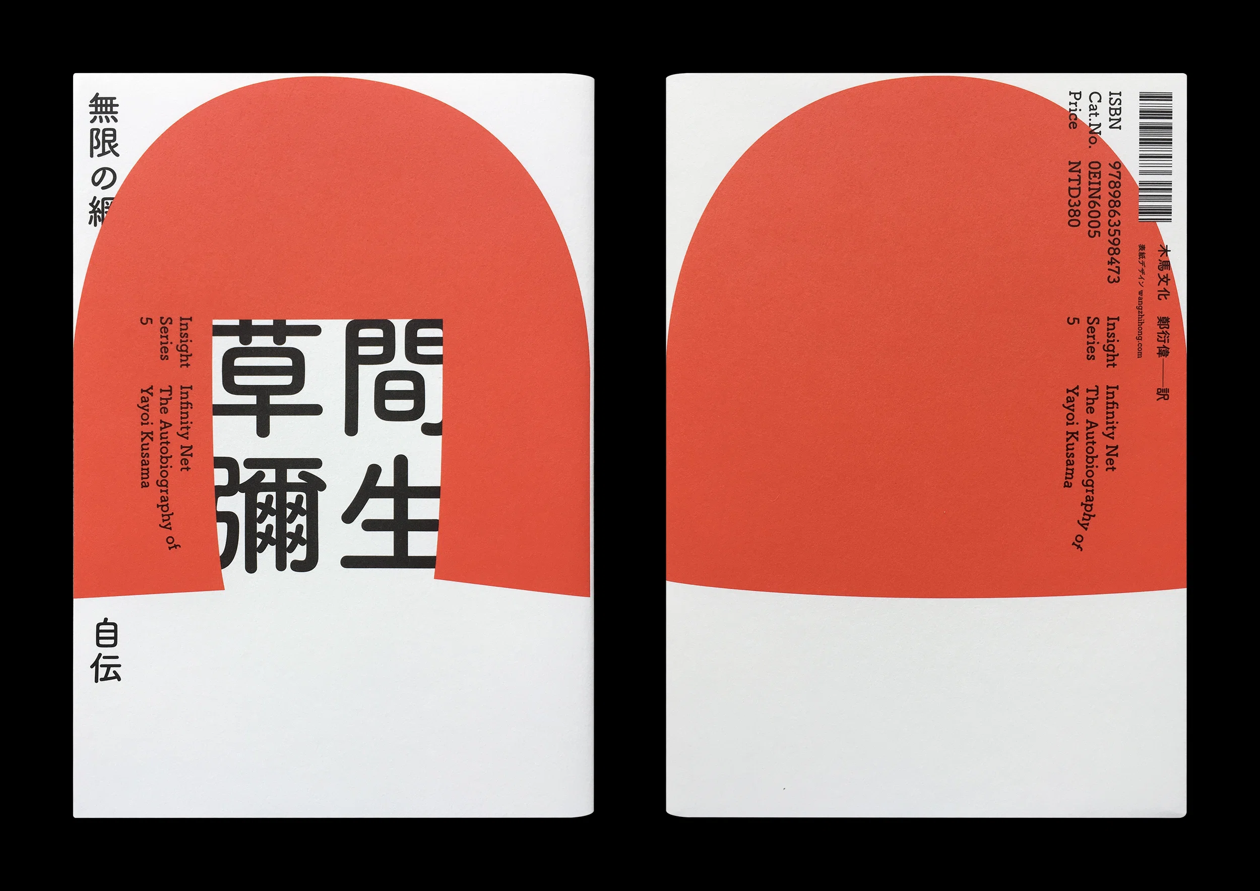 Wang Zhi-Hong highlights the importance of typography in his